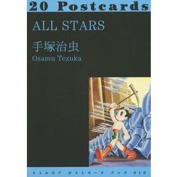 ALL STARS(リトルモアポストカードブック〈016〉) [単行本]