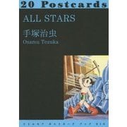 ALL STARS(リトルモアポストカードブック〈016〉) [単行本]