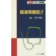 ERドクター便利帳 輸液再確認!! [単行本]