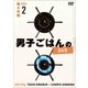 男子ごはんのDVD Disc2 麺&丼編 [DVD]