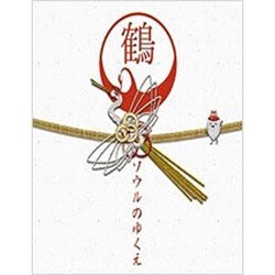 鶴／ソウルのゆくえ