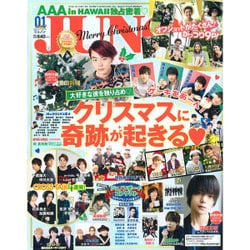 JUNON (ジュノン) 2016年 01月号 [雑誌]