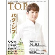 インタビューマガジン韓流TOP 2016年 01月号 [雑誌]