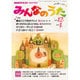 NHK みんなのうた 2015年 12月号 [雑誌]