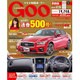 GOO 関西版 2015年 12/26号 [雑誌]