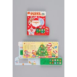 ヨドバシ.com - おとのでるクリスマスのうたえほん [絵本] 通販【全品