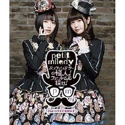 petit milady／petit milady アンフィシアターの怪人!ファントムを探せ!～2nd LIVEじゃないよ～ [Blu-ray Disc]