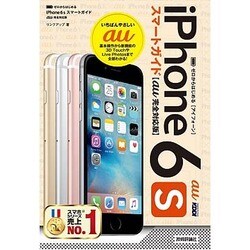 ヨドバシ.com - ゼロからはじめる iPhone 6sスマートガイド au完全対応 ...