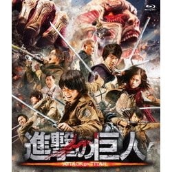 進撃の巨人 ATTACK ON TITAN [Blu-ray Disc]