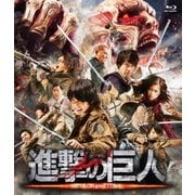 進撃の巨人 ATTACK ON TITAN