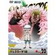 ONE PIECE ワンピース 17THシーズン ドレスローザ編 PIECE.20 [DVD]