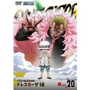 ONE PIECE ワンピース 17THシーズン ドレスローザ編 PIECE.20