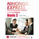 NIHONGO EXPRESS ビジネス日本語会話－Basic 2 [単行本]