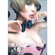 最上もが ファースト写真集「MOGA」 [写真集]
