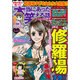 本当にあった笑える話 Pinky (ピンキー) 2016年 01月号 [雑誌]