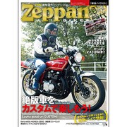 絶版バイクス 2015年 12月号 [雑誌]