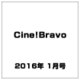Cine!Bravo(シネ!ブラボー) 2016年 01月号 vol.1 [雑誌]