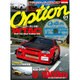 Option (オプション) 2016年 01月号 [雑誌]