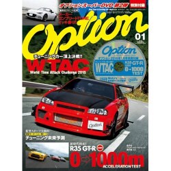 Option (オプション) 2016年 01月号 [雑誌]