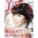 美ST (美スト) 2016年 01月号 [雑誌]
