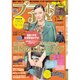ブランドJOY (ジョイ) 2016年 01月号 [雑誌]