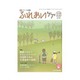 ふれあいケア 2015年 12月号 [雑誌]