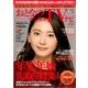 おとなのデジタルTVナビ 2016年 01月号 [雑誌]