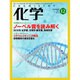 化学 2015年 12月号 [雑誌]