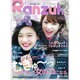 Ranzuki (ランズキ) 2016年 01月号 [雑誌]