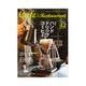 カフェ&レストラン 2015年 12月号 [雑誌]