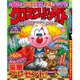 クロスワードメイト 2016年 01月号 [雑誌]