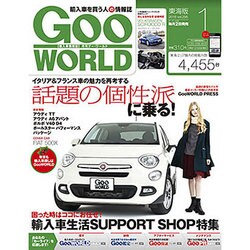 Goo WORLD (グーワールド) 東海版 2016年 01月号 [雑誌]