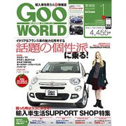 Goo WORLD (グーワールド) 東海版 2016年 01月号 [雑誌]