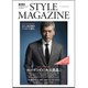 AERA STYLE MAGAZINE (アエラスタイルマガジン) 2015年 12/1号 [雑誌]