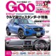 GOO北関東版 2015年 12/26号 [雑誌]