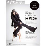 CD&DLでーた 2015年 12月号 [雑誌]