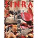 SINRA (シンラ) 2016年 01月号 [雑誌]