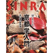 SINRA (シンラ) 2016年 01月号 [雑誌]