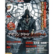 週刊 ファミ通 2015年 11/26号 [雑誌]