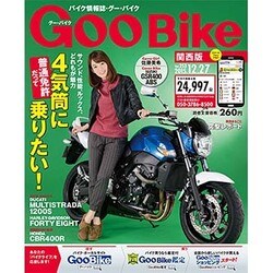 Goo Bike 関西版 2015年 12/27号 [雑誌]