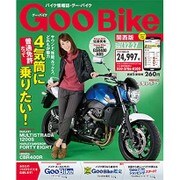 Goo Bike 関西版 2015年 12/27号 [雑誌]