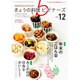 NHK きょうの料理ビギナーズ 2015年 12月号 [雑誌]