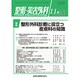 整形・災害外科 2015年 11月号 [雑誌]