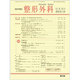 整形外科 2015年 12月号 [雑誌]