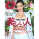 Celeb Scandals (セレブ・スキャンダル) 2016年 01月号 [雑誌]