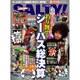 salty ! (ソルティ) 2016年 01月号 [雑誌]