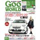 Goo WORLD (グーワールド) 中国･九州版 2016年 01月号 [雑誌]