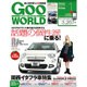 Goo WORLD (グーワールド) 関西版 2016年 01月号 [雑誌]