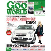 Goo WORLD (グーワールド) 関西版 2016年 01月号 [雑誌]