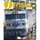 j train (ジェイトレイン) 2016年 01月号 vol.60 [雑誌]